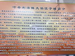 -叶存利海鲜大馅饺子(海宁路总店)
