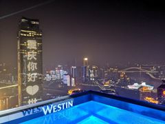 -解放碑威斯汀酒店-知味国际美食餐厅