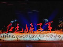 -三亚红色娘子军演艺公园景区