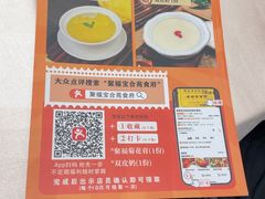 -聚福宝合苑食府(南头镇店)