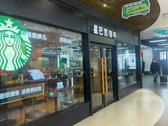 -星巴克(上海南站店)