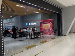 -SFC上影影城(新世界店)