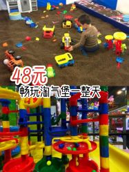 -开心哈乐亲子乐园(东森时尚百货店)