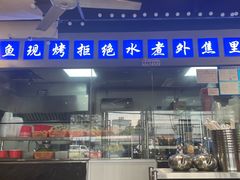 -干老庆贵州留一手烤鱼·地摊火锅(财经大学店)