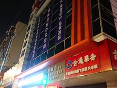 -香江家居品牌工厂批发城