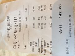 账单-扬州狮子楼·非遗淮扬菜(总店)