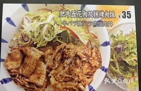 Grilled Pork Belly Platter