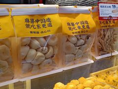 -東更道点心行(利客来店)