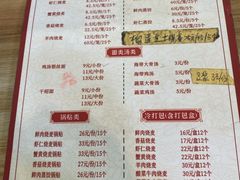 -海汇源老烧麦店(东大街总店)