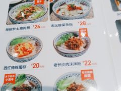 -三两粉(深圳南山桃园店)