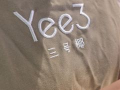 -Yee3·三号椰(南桥百联店)