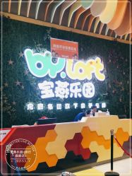 -宝燕乐园(闵行旗舰店)