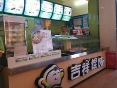 -吉祥馄饨(牡丹园店)