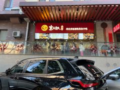 -京天红酒家(虎坊路店)