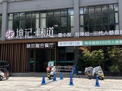-老坤记·南阳名菜馆(十三年坤记老店)
