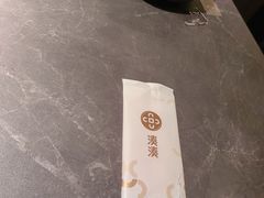 -湊湊火锅·茶憩(合生汇购物中心店)