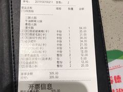 账单-海底捞火锅(金山百联店)