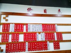 菜单-随柳居·苏式小吃(建新巷店)