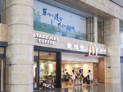 门面-麦当劳(萧山国际机场T3航站楼店)