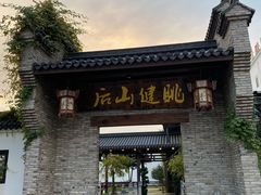 -健眺小海鲜(临海后山店)