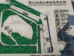 -北京周口店北京人遗址博物馆