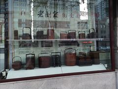 -老厨家(友谊路总店)