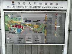 -香港大学