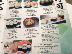 菜单-蟹道乐(京都本店)