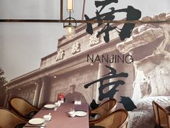 -贰号院子·南京淮扬味(珠江路店)