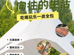 -栖露营camping·天幕烧烤·团建拓展·采摘营地