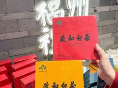 -百饼园(澳门路店)