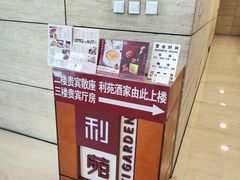 -利苑酒家(华熙国际店)