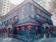 -泰丰楼(前门西大街店)