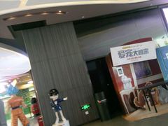 -卢米埃影城(住总万科杜比全景声激光店)