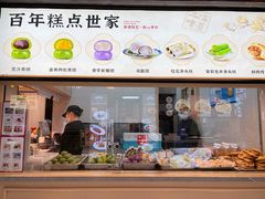 -沈大成(城隍庙店)