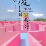 厦门周边自驾游 | 两天一夜的欧式古堡花园之旅行程推荐