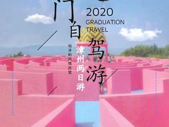 -漳州滨海火山岛自然生态风景区