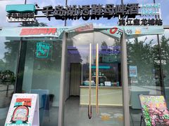 -宝龙城(杭州滨江店)