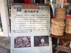 -张家港凤凰山景区恬庄古街