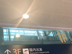 -杭州萧山国际机场