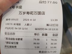 -万岁寿司(万国店)