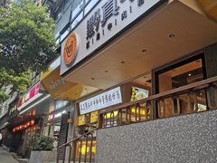 -黔真牛原汤牛肉粉