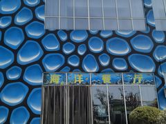 -华夏文旅海洋公园