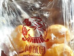 -闻酥园(青羊区人民中路店)