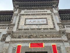 -西安关中民俗艺术博物院