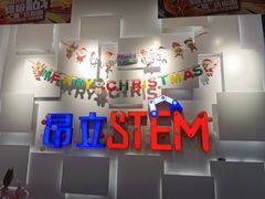 -斯坦星球AI编程·机器人科创·科学实验·信奥·思维·STEM·乐高·竞赛考级(长宁虹桥大融城荟聚中心)