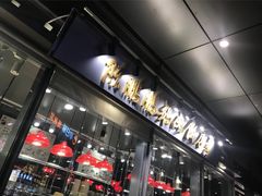 -陈鹏鹏潮汕菜(欢乐海岸 海边景观店)