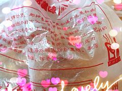 iphone_upload_pic-方林富炒货店(西溪路78号本人店)