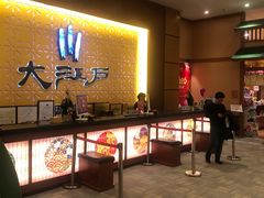 -大江户·温泉洗浴(浑南店)