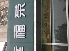 -幸福荣耀超市(北京人家店)